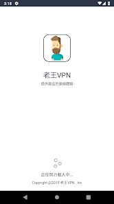 老王npv加速器下载android下载效果预览图