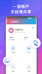 快连好用吗android下载效果预览图