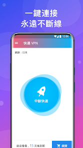 快连好用吗android下载效果预览图